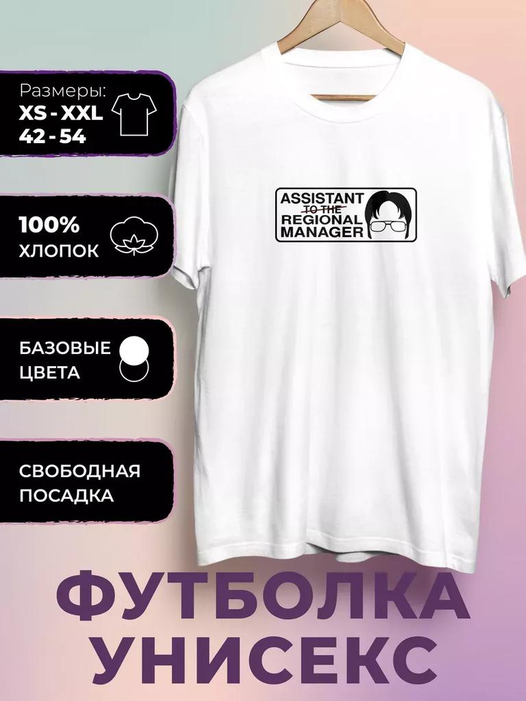 Футболка с принтом «Офис»