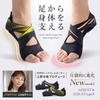 [Official Produced by Mizuka Ueno] Corewalk Supporter Adjust Foot Arch Supporter Sports Yellow XXL