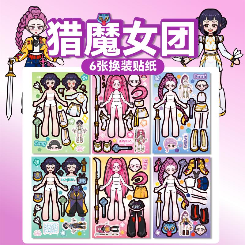 KPop Охотники на демонов Руми Мира Зои Арт Наклейки Косплей Каваи Наряжаться Наклейки Саджа Мальчики Милый Мультяшный Коллаж Фото