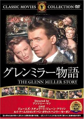 DVD - История Гленна Миллера FRT295 Япония Фильмы и DVD Б/У
