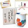 Umbrella Life 80 Years Lucky Gift for Good Arita Ware Tea Nabeshima Six Usaju Noshi and Message Card Wooden Box Celebration, Old, Health, Cup, Gourds,