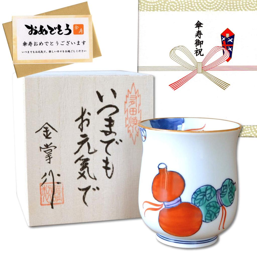 Umbrella Life 80 Years Lucky Gift for Good Arita Ware Tea Nabeshima Six Usaju Noshi and Message Card Wooden Box Celebration, Old, Health, Cup, Gourds,