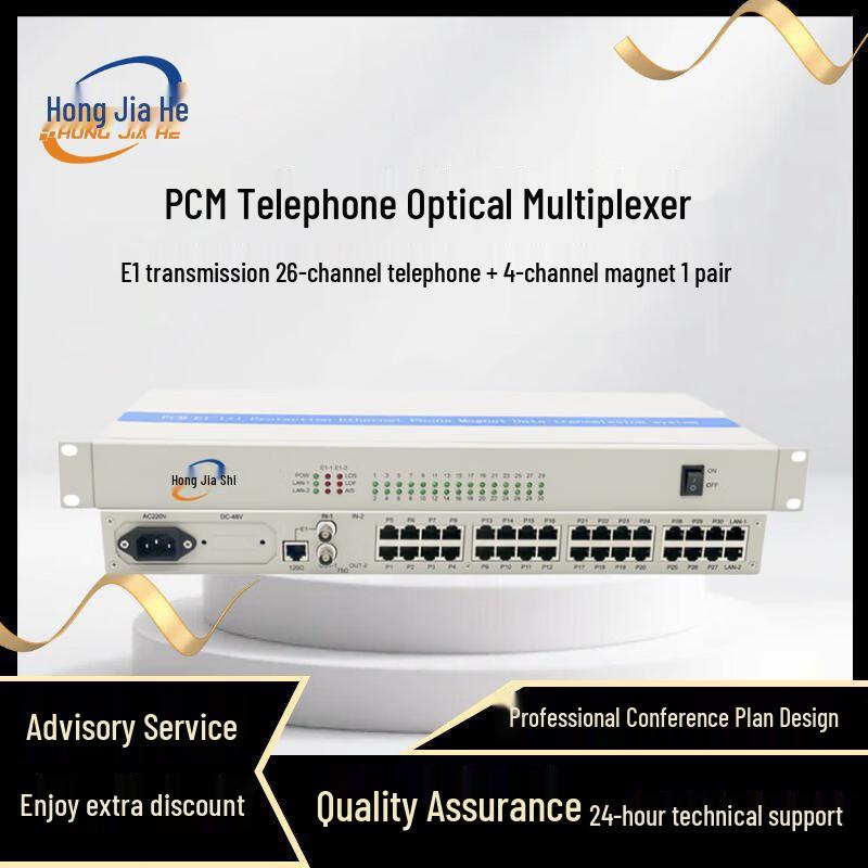 HongJiaHe E1 PCM Multi-Service Multiplexer