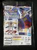 Bandai Планирование commemorative gift plastic model kit для GUNDAM FACTORY YOKOHAMA, часть 2, распродажа по окончании срока службы - (Не продается)