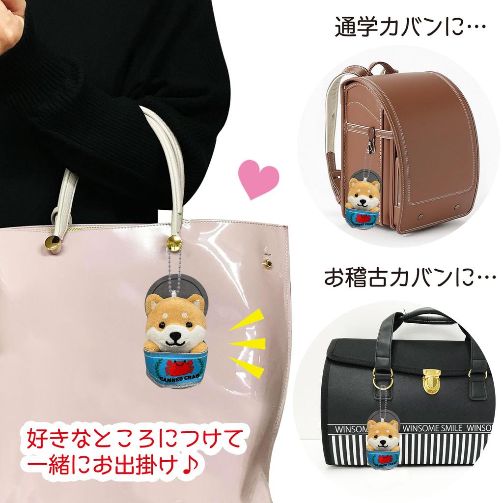 [LamPlanning] Series-10Traveling Mameshiba Keychain Mascot Ball Chain Bag Charm Cute Fluffy Dog Shiba Inu Mameshiba Healing (Crab Can)