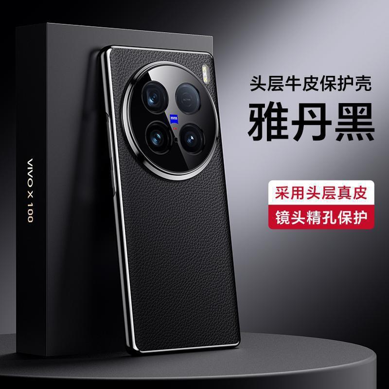 Premium Genuine Leather Phone Case Vivo X100 X100S Pro S Ultra Full Coverage Shockproof With Electroplated Lens