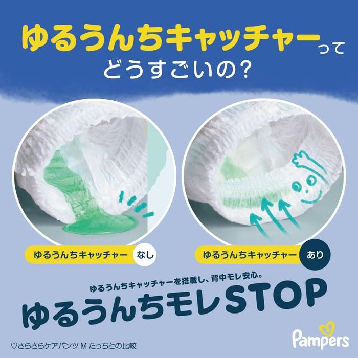 Pampers Подгузники-трусики на ночь (5-12 кг) 186 штук (3 x 62 упаковки)