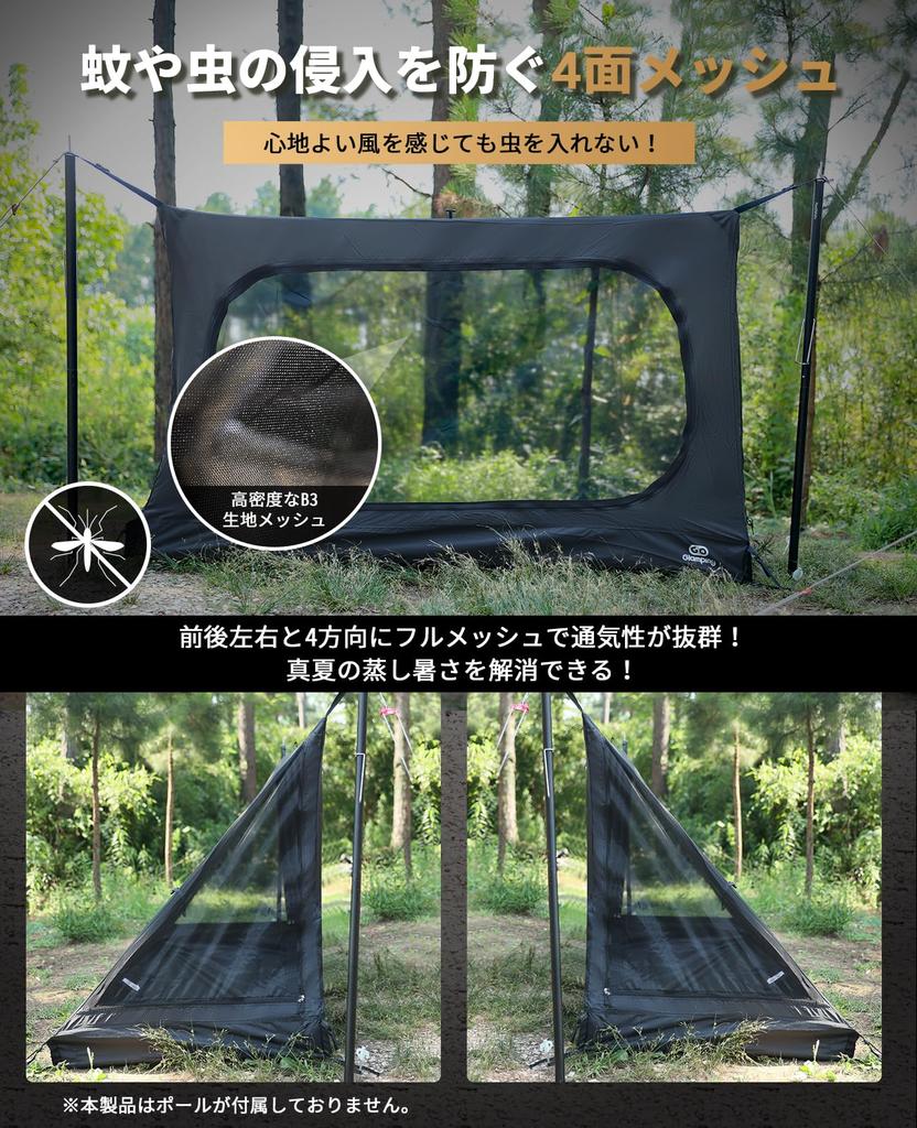 GOGlamping Внутренняя палатка для PUP Pup 1-местная сетчатая москитная подвесного типа для соло-кемпинга, простая в установке, чехол для хранения, для кемпинга на открытом воздухе, PUP Pup черная G.G 2.0