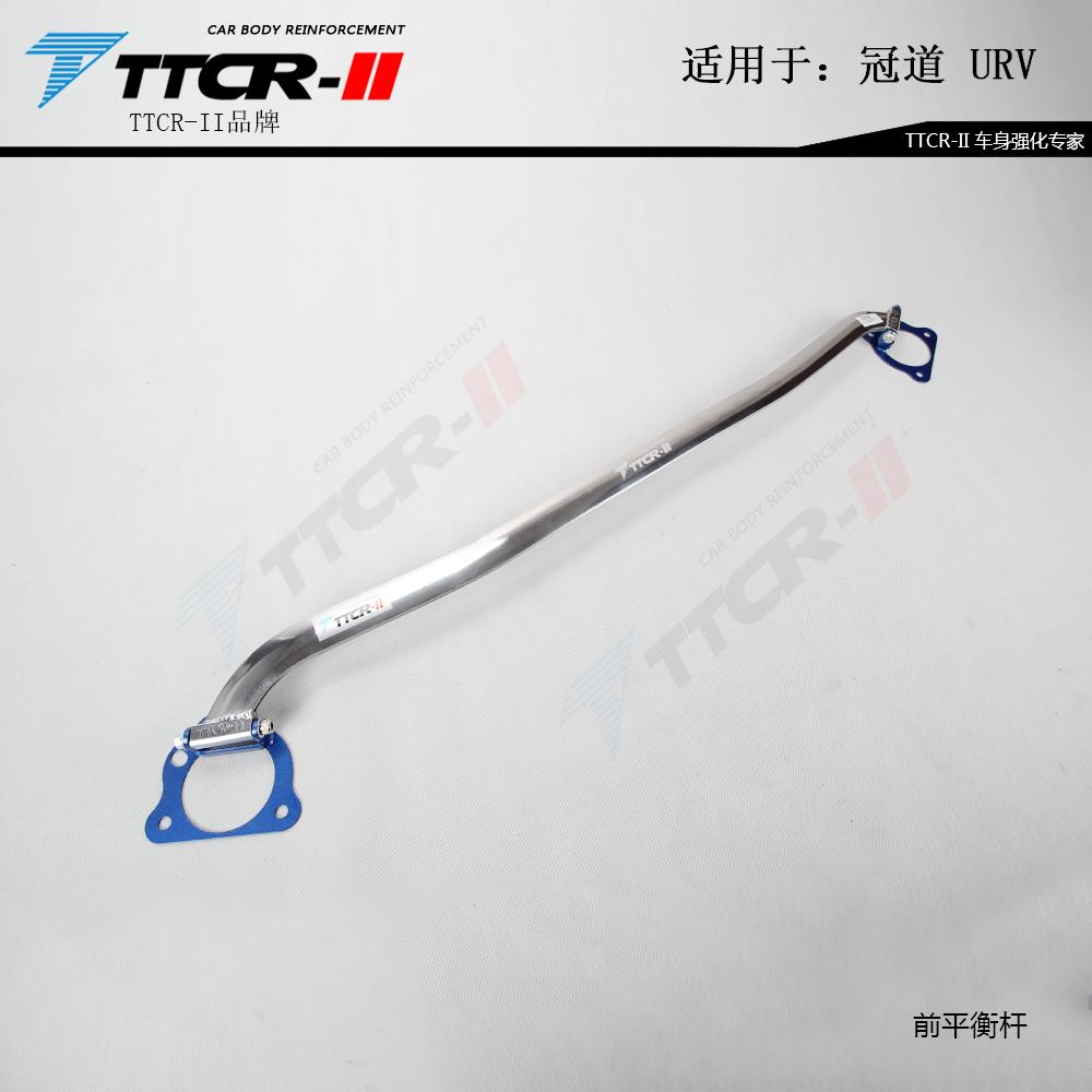 Strut Bars for Honda URV 2017-2024 Accessories Chassis Reinforcement Anti-roll Rod Aluminum Alloy Suspension Balance Lever Bar