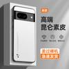 Применимо к Google Pixel10Pro чехол из гладкой кожи для телефона Pixel9Pro матовый Pixel8 противоударный защитный чехол