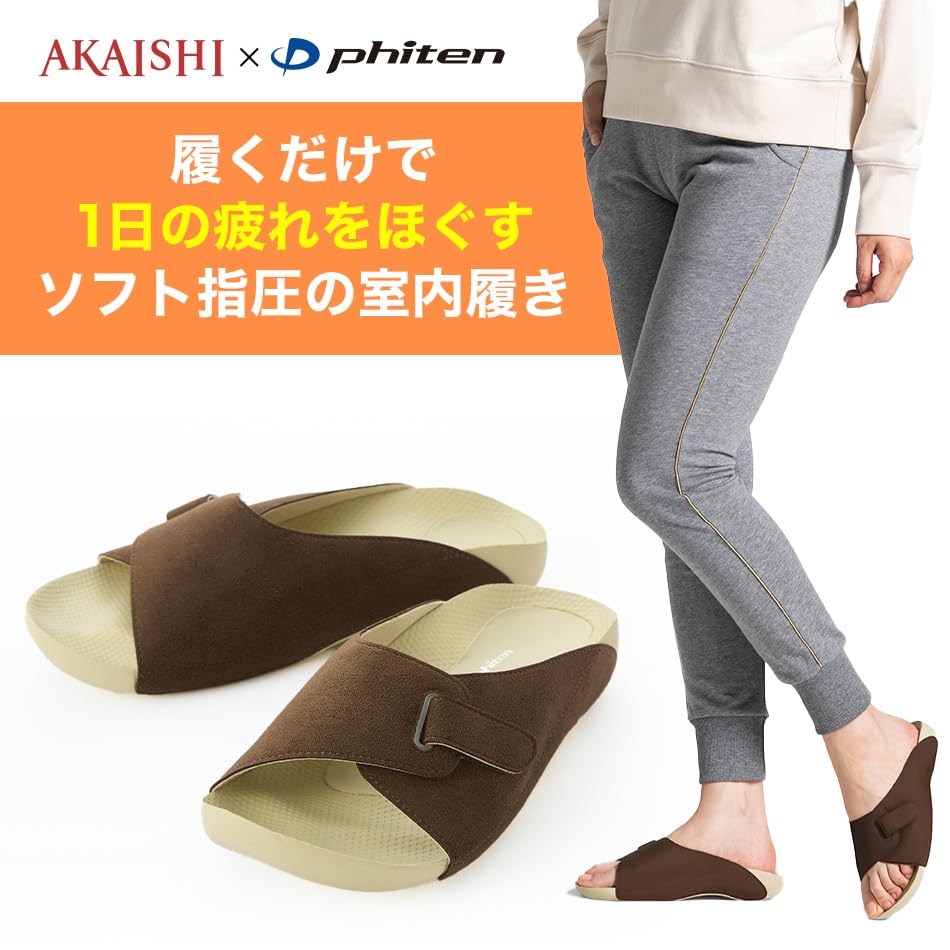 Сандалии комнатные коричневые 3 л [Phiten] (26,0-26,5см)