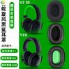 Запасные амбушюры и накладка на оголовье для гарнитуры Razer Black Shark V1 V2 V2SE Pro, амбушюры из пены с эффектом памяти
