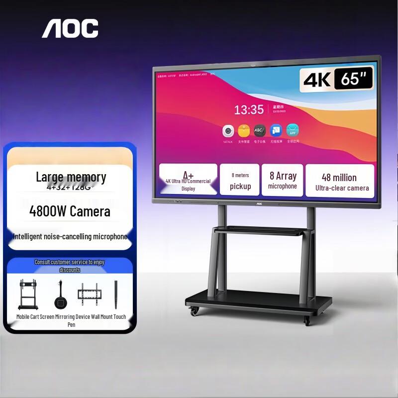AOC 65-inch 4K Interactive Conference Display (CN version)