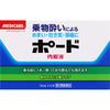 Morishita Nintan Pode Oral Solution 10ml X 5 Motion Sickness Medicine Motion Sickness Medicine Indications: Prevention and Relief of Dizziness, Nausea