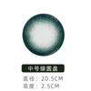 Nordic Internet Celebrity Ceramic Steak Round Flat Plate Home Creative Dishes Plate Dim Sum Western Food Plate Set Combination Tableware