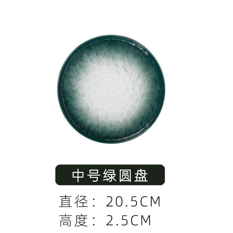 Nordic Internet Celebrity Ceramic Steak Round Flat Plate Home Creative Dishes Plate Dim Sum Western Food Plate Set Combination Tableware
