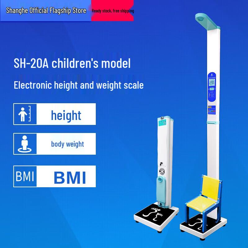 ShangHe Dual-Screen Ultrasonic Height & Weight Scale with Printer (CN version)