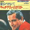 7-дюймовая пластинка PERRY COMO - Не смотри на звезды / Поймай SS2075 RCA - Японская поп-музыка