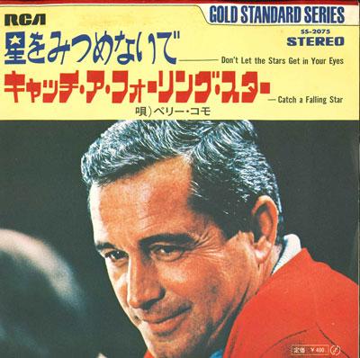 7-дюймовая пластинка PERRY COMO - Не смотри на звезды / Поймай SS2075 RCA - Японская поп-музыка