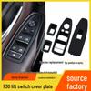 BMW 1/3/4 Серии X1/X2 F30 Накладка на рамку переключателя двери/стеклоподъемника