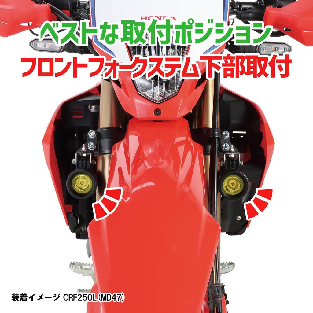Светодиодный комплект KITACO Shuttle Beam для передней вилки CRF250L, нижний тип крепления (MD47-1000001~1199999) (Лаймовый желтый) 2-ламповый, 800-1827030