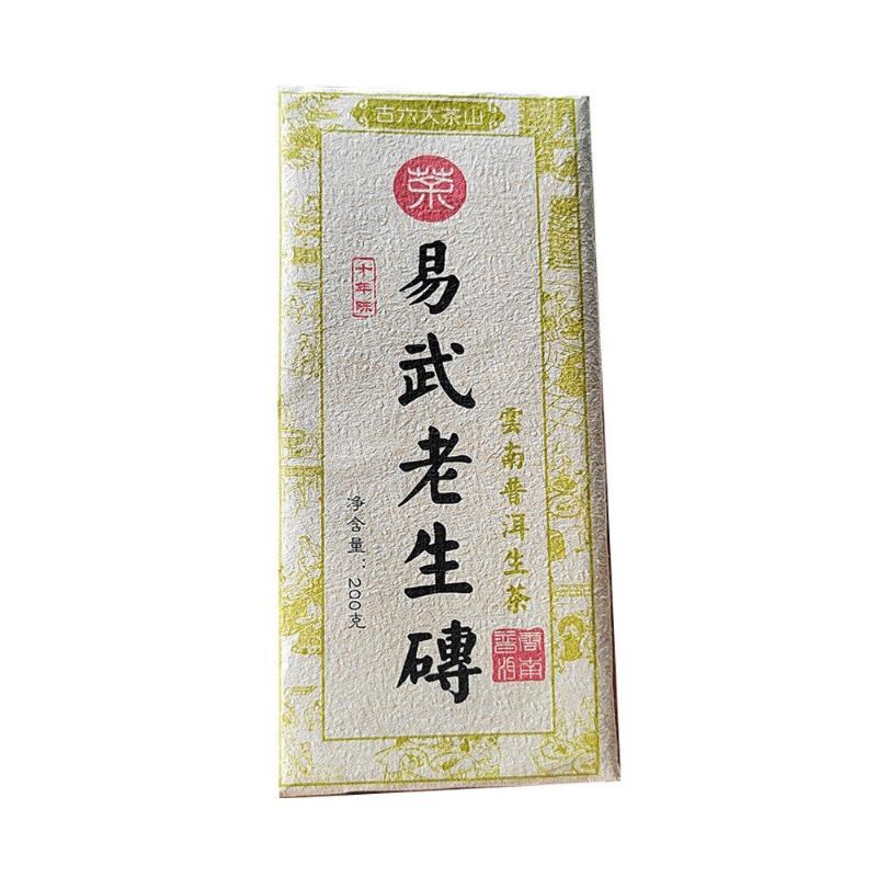 200 г YunNan Pu'er Old Tea Brick Чай Иу Старый сырой чай Выдержанный Pu'er Raw Tea Brick