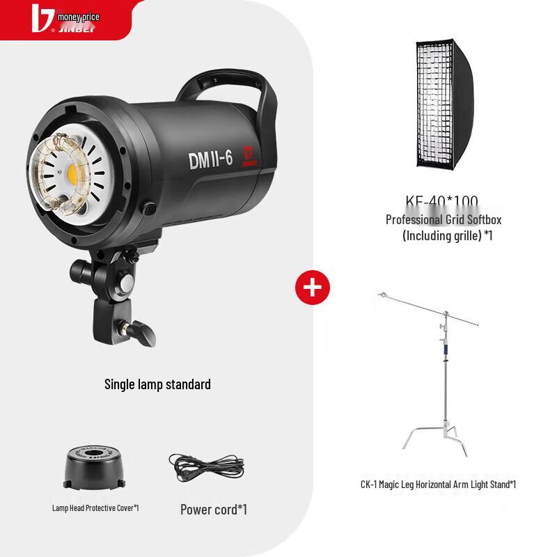 JINBEI DMII600W Комплект студийных вспышек для фотосъемки
