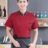 Stand Collar Short Sleeve Double Breasted Patch Pocket Splicing Color Chef Uniform Women Men Service Bakery Breathable Chef Shirt Work Clothing