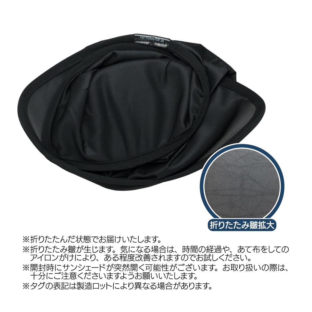 Forester Эксклюзивный Дизайн Сетка-шторка на боковое окно для конфиденциальности Затемняющая Термозащитный экран Магнитная шторка для автомобиля