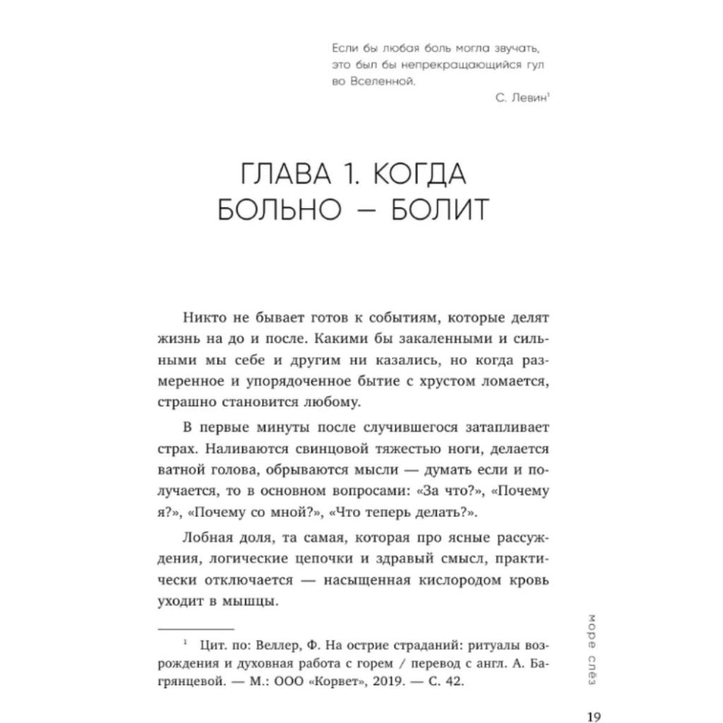 Everything Will End, But Not You: A Book of Strength, Comfort, and Support/Vso Zakonchitsya, a Ty Net. Kniga Sily, Utesheniya I Podderzhki