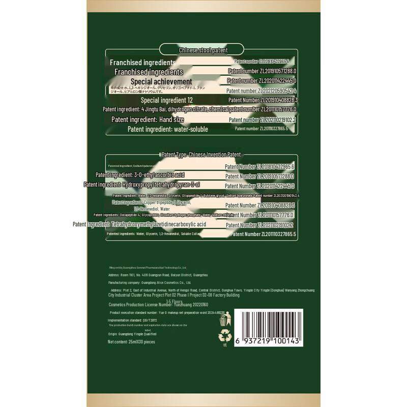 Маска Naseki с салициловой кислотой для очищения пор и от акне