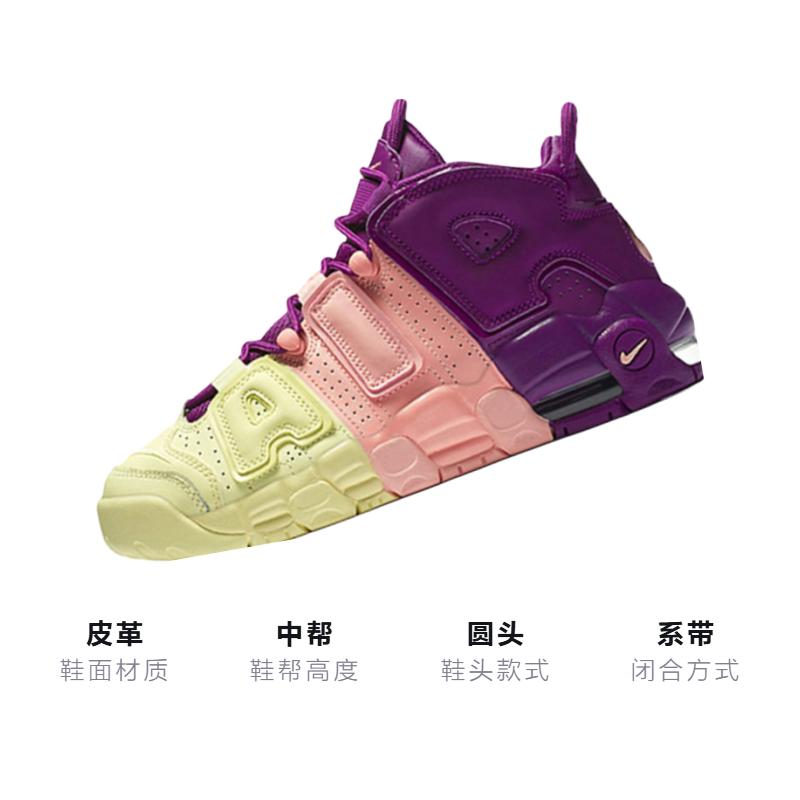 Nike Air More Uptempo Трехцветный оттенок GS AV8237-800