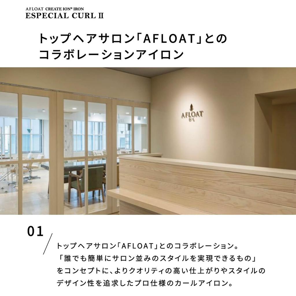 Create Плойка Ion AFLOAT Special Curl II CICI-W32SRM, 32 мм, для международного использования