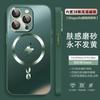 Применимо к iPhone17 lightning магнитный чехол для мобильного телефона Apple 16proMax матовый 15 sense всесторонне защитный чехол 14PM