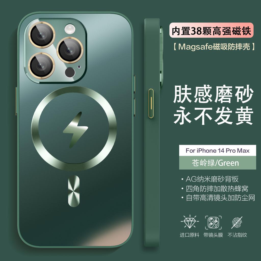 Применимо к iPhone17 lightning магнитный чехол для мобильного телефона Apple 16proMax матовый 15 sense всесторонне защитный чехол 14PM