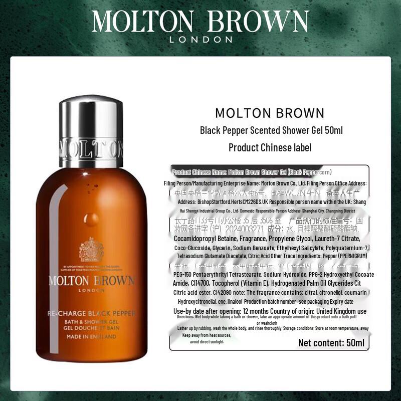 Molton Brown Роскошный ароматический дорожный набор гелей для душа в подарок