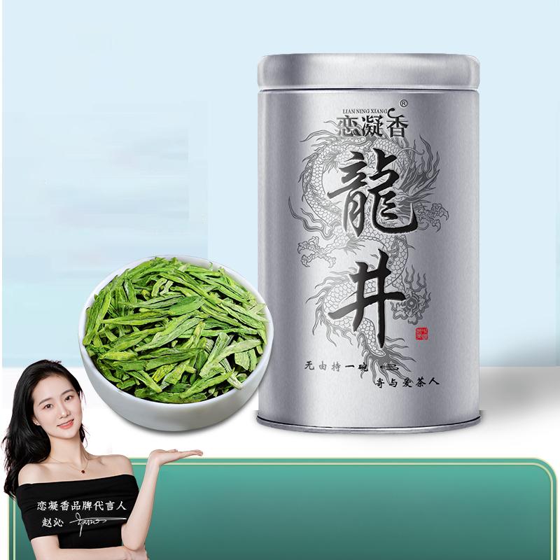 Высокогорный весенний чай Лунцзин перед дождем, крепкий и долговечный зеленый чай