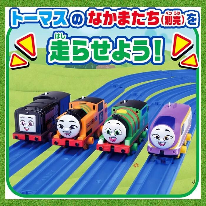 Takara Tomy Plarail Thomas GOGO Thomas Basic Rail Kit Train Vehicle Rail Toy Expand!