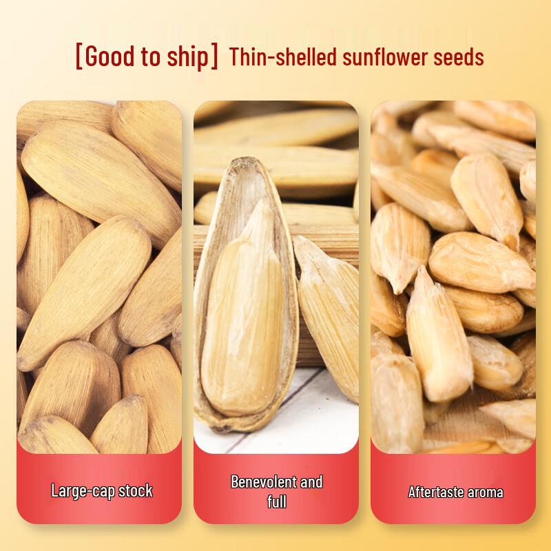 Jinge Multi-flavor Roasted Melon Seeds