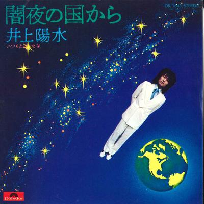7-дюймовая пластинка YOSUI INOUE - Yamiyo no Kuni kara / Itsumo to Chi DR1845 POLYDOR 1974, Япония, японский поп/рок