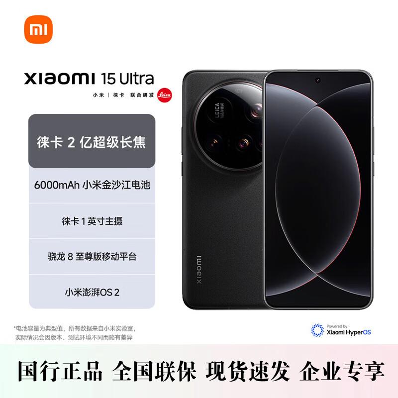 Смартфон Xiaomi 15 Ultra 5G (Китайская версия)