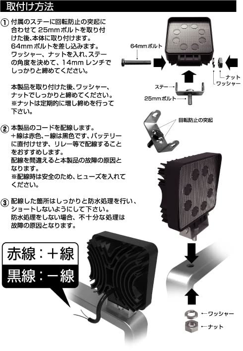 Kashimura NML-18 Светодиодный рабочий свет, 8 квадратных ламп, 24 Вт, Белый, 1560 лм, 6000 К, Подавление шума, IP67, DC12/24В