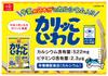 Ichimasa Karikko Сардины 12 штук Ассорти сладостей Сардины, рисовые крекеры Закуски Закуски Рыбные чипсы Функциональное питание Kazumasa Kamaboko