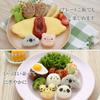 Эрнест Character Bento Декорированный Бенто Формочка для Онигири и 9 других дизайнов Включает Вырубка для Нори Идеально для Finger Food и Малышей Контейнер для Онигири Нико