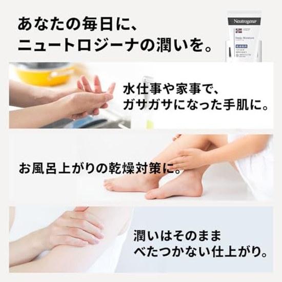 Neutrogena Норвежская Формула Глубокое Увлажнение Крем для Рук Сухая Кожа Увлажняющий Легкий Аромат 75 мл
