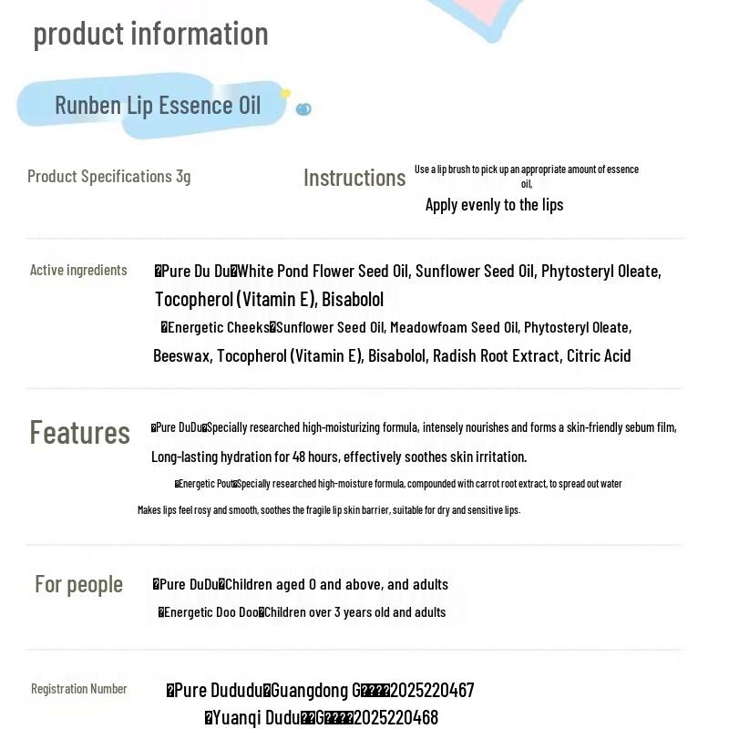 Runben Natural Lip Care Essence Oil 3g x 2