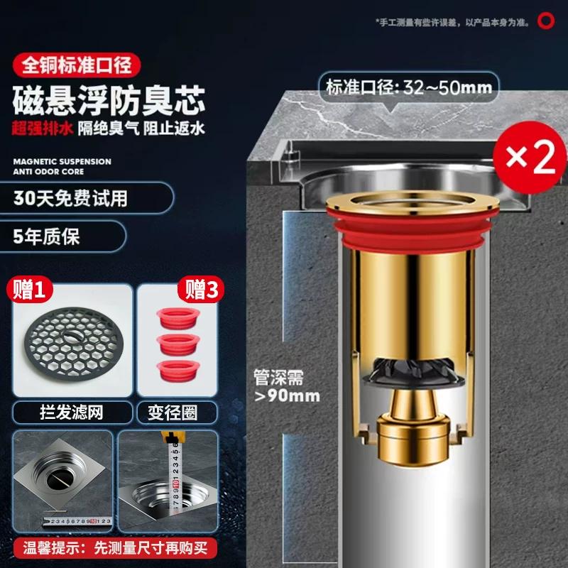 Submarine-Style Extended Anti-Odor Device with Magnetic Levitation for Bathroom Drain Core to Prevent Odor Return