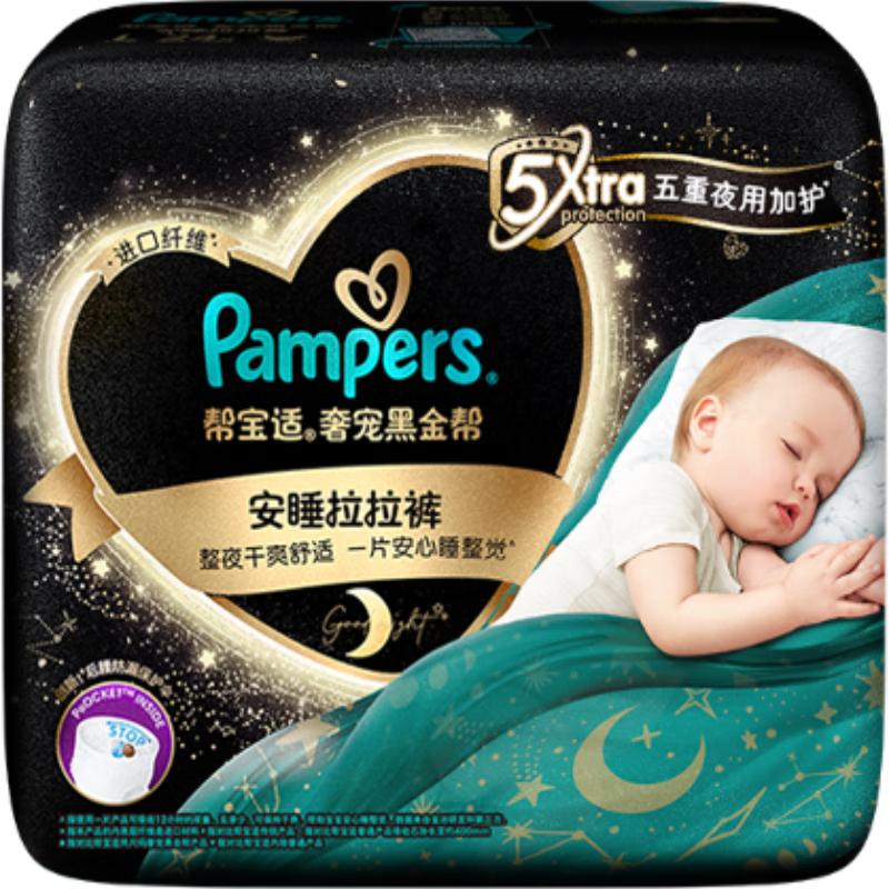 Pampers Премиальные ночные подгузники-трусики для сна (Черное золотое издание)