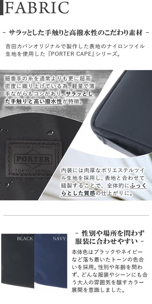 Porter Yoshida Bag Дорожная сумка Multi Pouch Multi Case Наплечная сумка Cape 2 Way Travel Organizer 883-15450 Черный