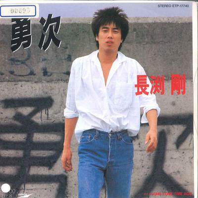 7-дюймовая пластинка TSUYOSHI NAGABUCHI - Yuuji / Long Long Time Ago ETP17740 EXPRESS 1985 Япония Японская поп/рок Б/У